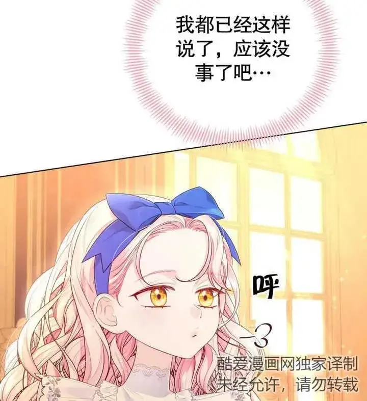漫画《干脆我成为王好了》第19话第50张图