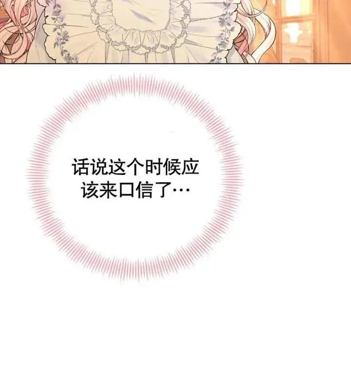 漫画《干脆我成为王好了》第19话第51张图