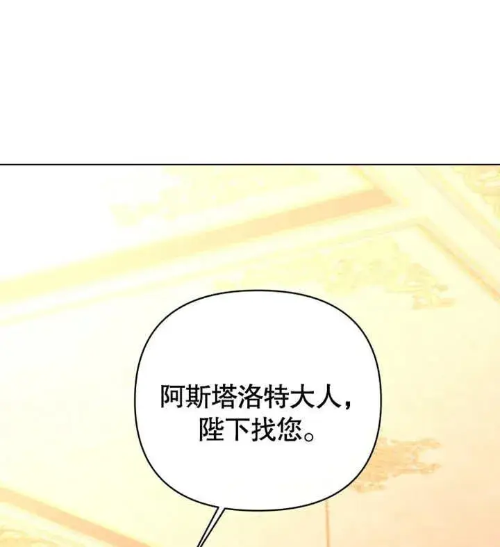 漫画《干脆我成为王好了》第19话第52张图