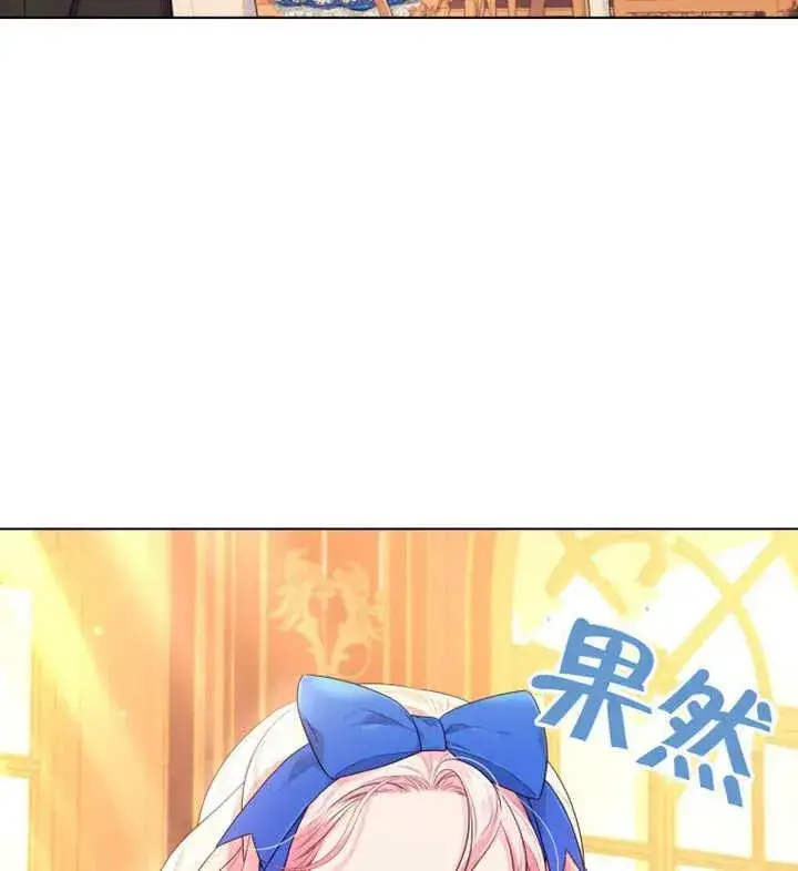 漫画《干脆我成为王好了》第19话第54张图
