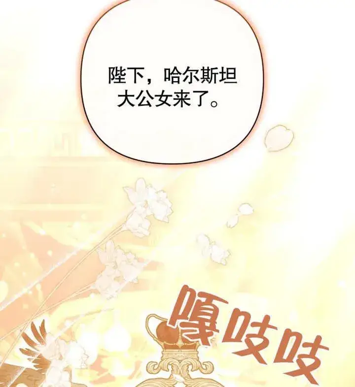 漫画《干脆我成为王好了》第19话第59张图