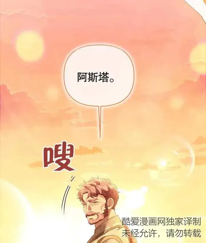 漫画《干脆我成为王好了》第19话第64张图