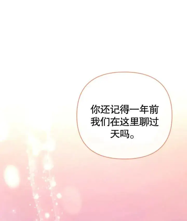 漫画《干脆我成为王好了》第19话第66张图