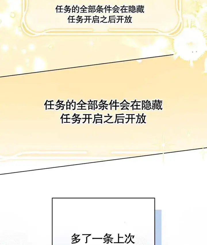 漫画《干脆我成为王好了》第19话第74张图