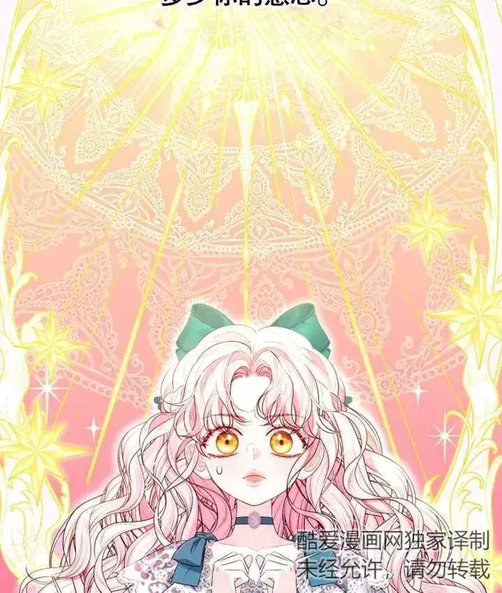 漫画《干脆我成为王好了》第19话第80张图