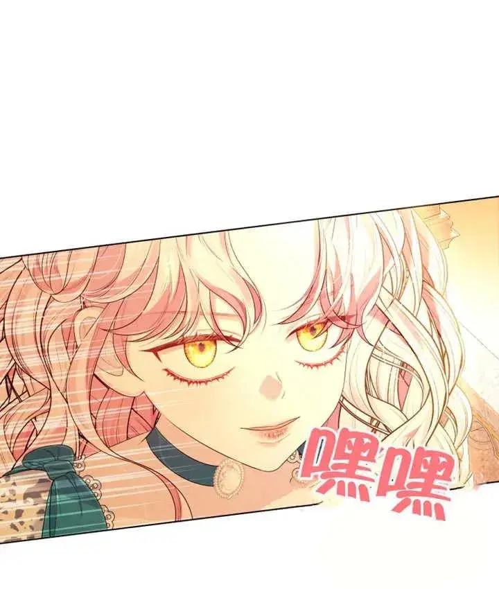 漫画《干脆我成为王好了》第19话第86张图