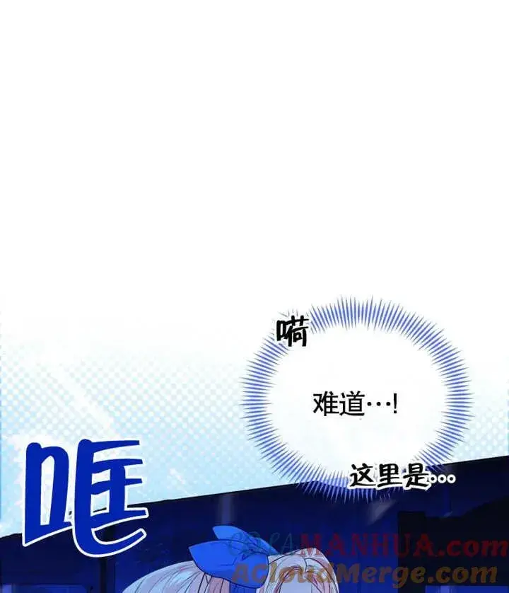 漫画《干脆我成为王好了》第19话第9张图