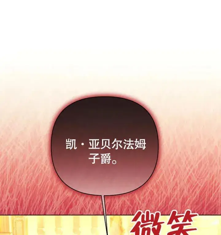 漫画《干脆我成为王好了》第19话第91张图
