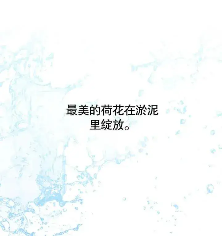 漫画《干脆我成为王好了》第19话第94张图