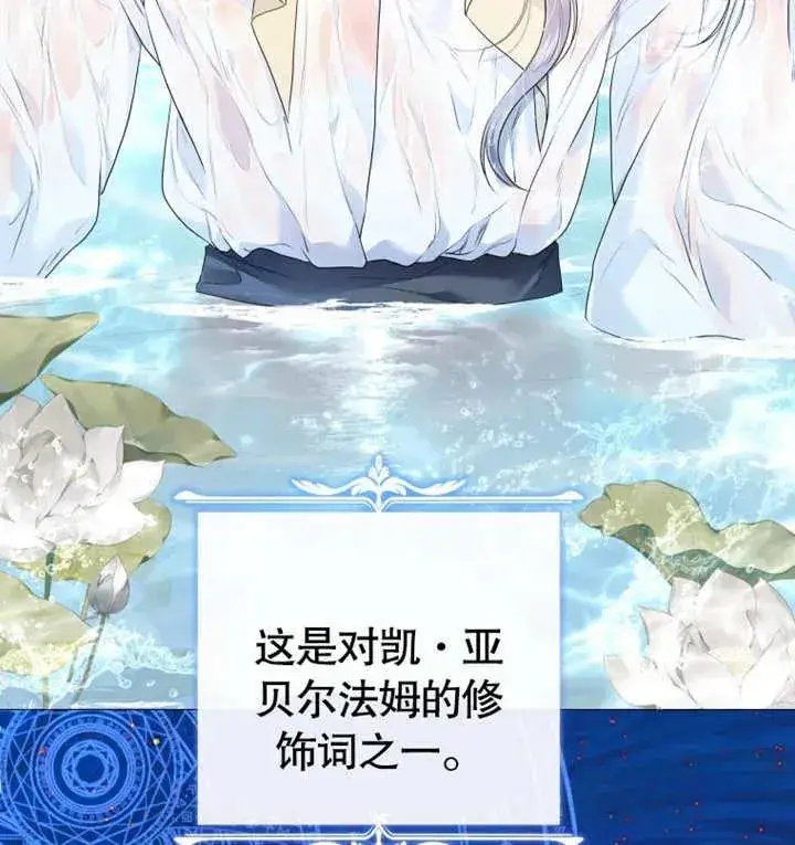 漫画《干脆我成为王好了》第19话第96张图