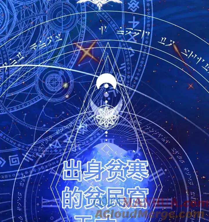 漫画《干脆我成为王好了》第19话第97张图