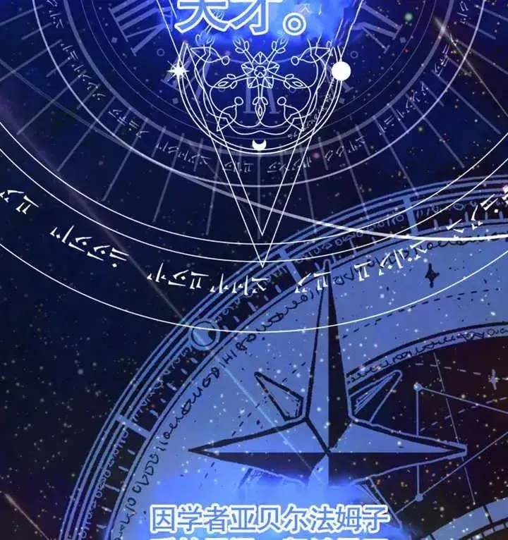 漫画《干脆我成为王好了》第19话第98张图