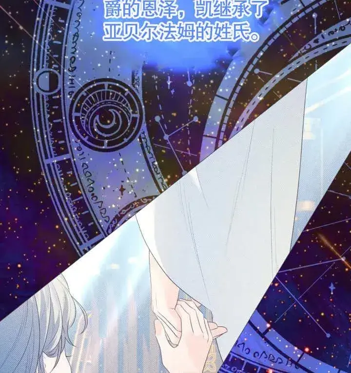 漫画《干脆我成为王好了》第19话第99张图