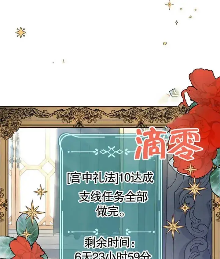 漫画《干脆我成为王好了》第02话第10张图