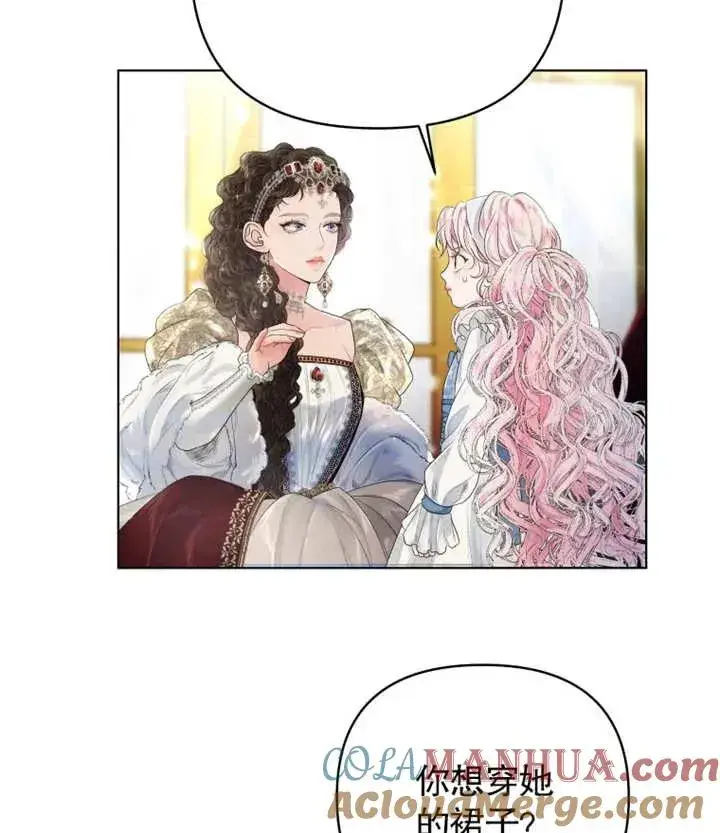 漫画《干脆我成为王好了》第02话第101张图