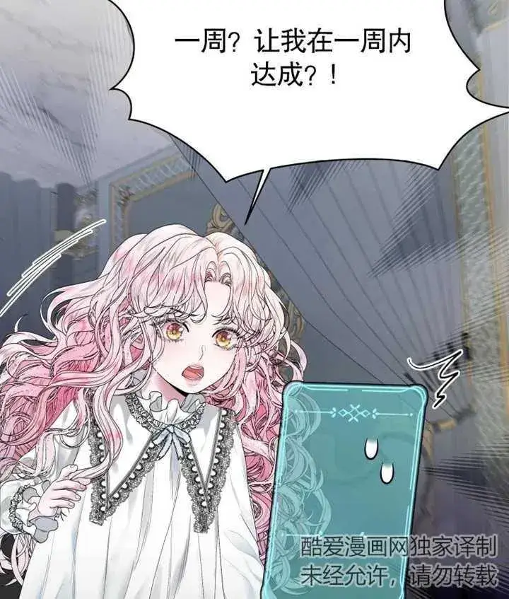 漫画《干脆我成为王好了》第02话第12张图