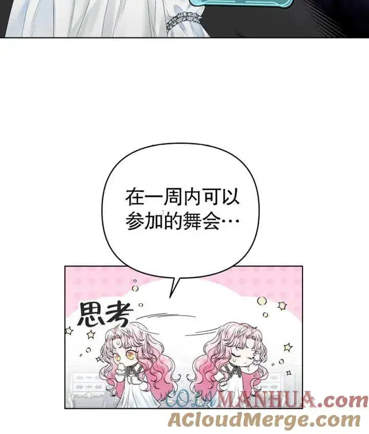 漫画《干脆我成为王好了》第02话第13张图