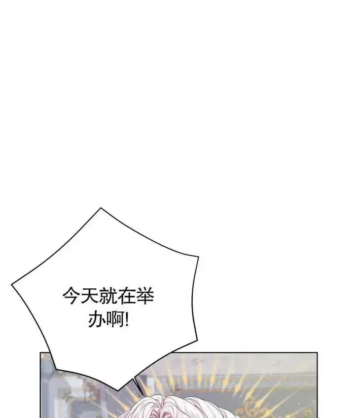 漫画《干脆我成为王好了》第02话第14张图
