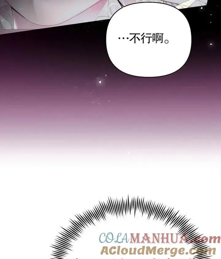 漫画《干脆我成为王好了》第02话第17张图