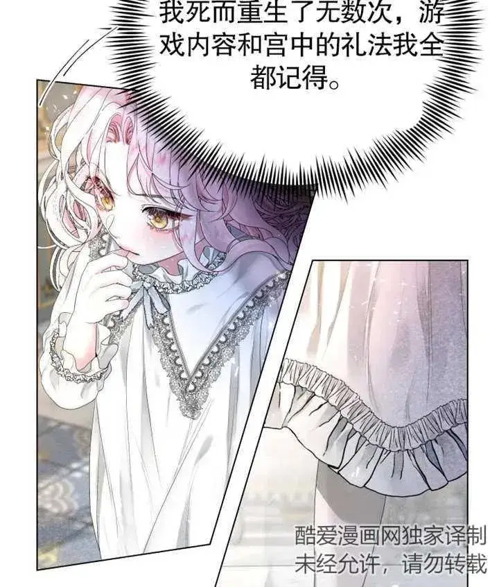 漫画《干脆我成为王好了》第02话第18张图