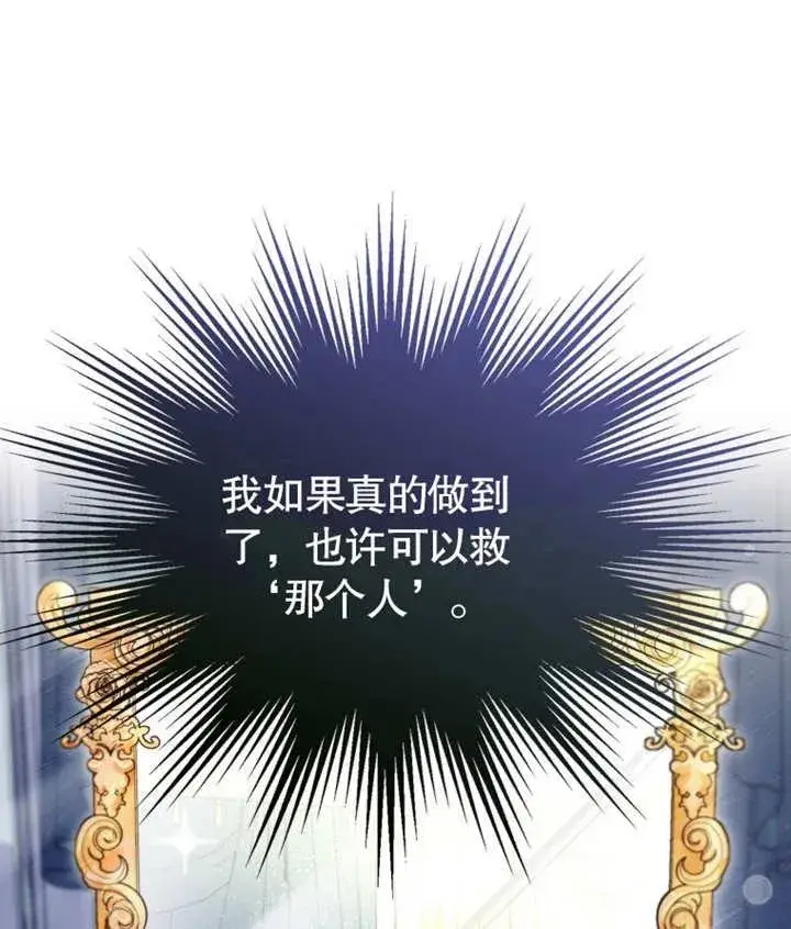 漫画《干脆我成为王好了》第02话第20张图