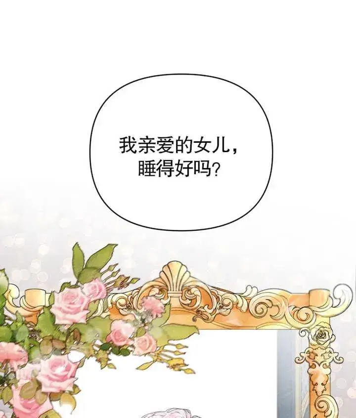漫画《干脆我成为王好了》第02话第23张图