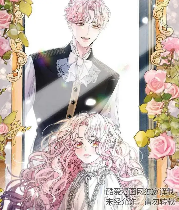 漫画《干脆我成为王好了》第02话第24张图
