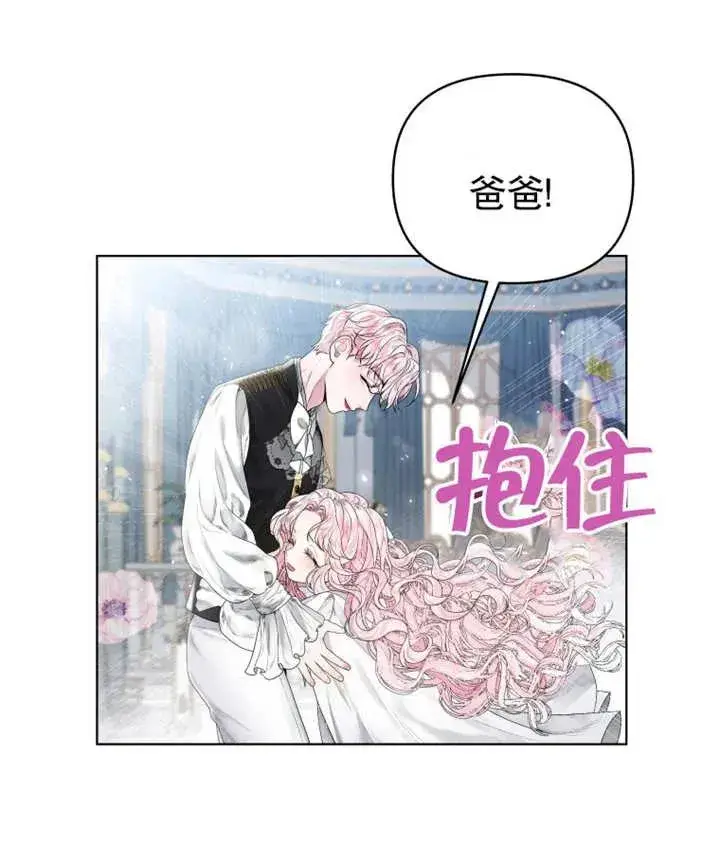 漫画《干脆我成为王好了》第02话第27张图