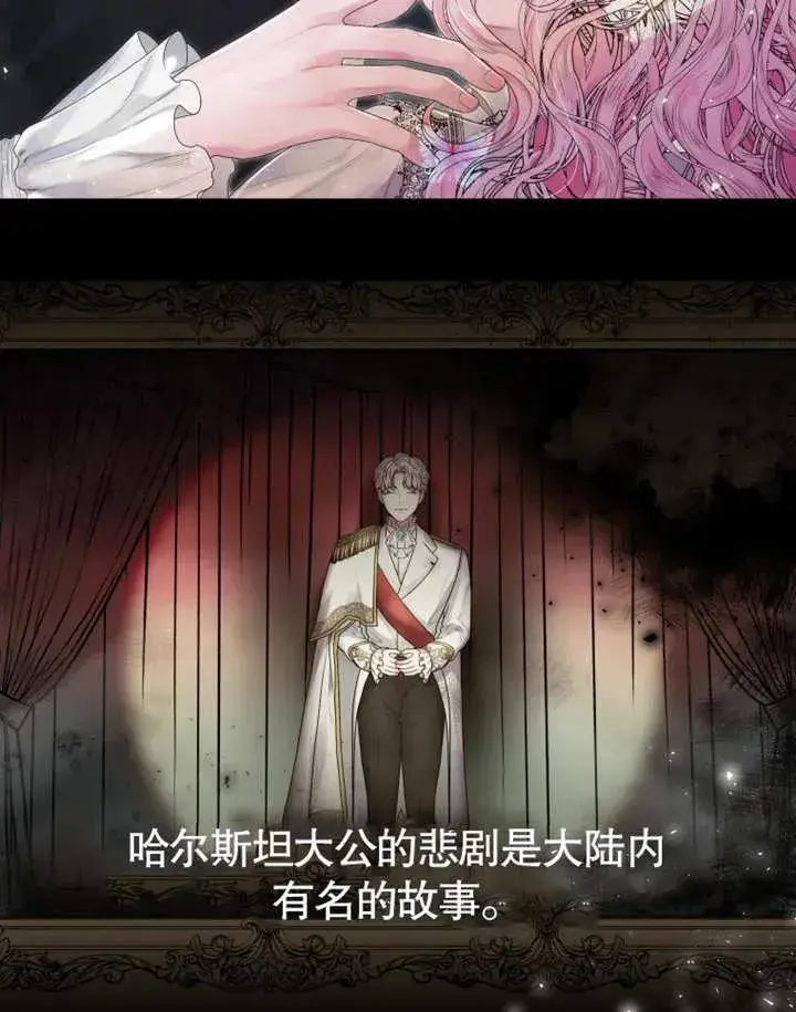 漫画《干脆我成为王好了》第02话第30张图