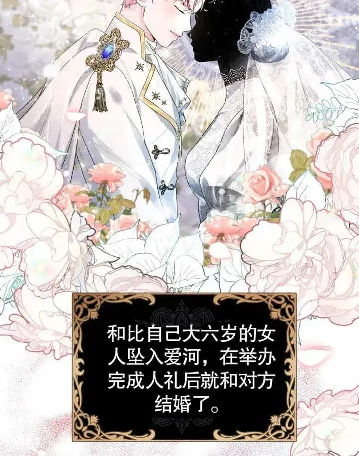 漫画《干脆我成为王好了》第02话第32张图