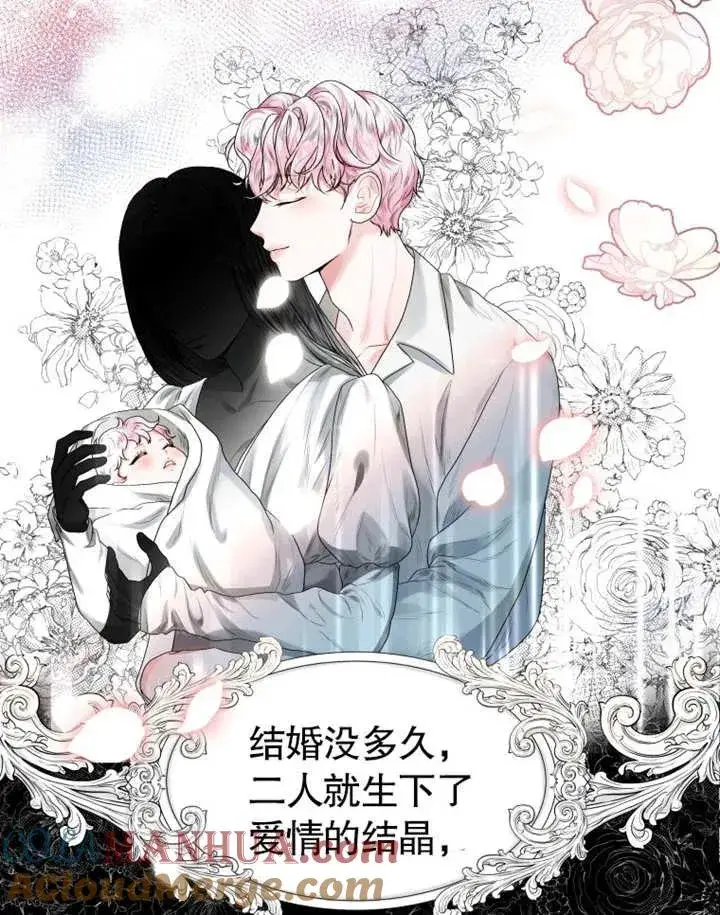 漫画《干脆我成为王好了》第02话第33张图
