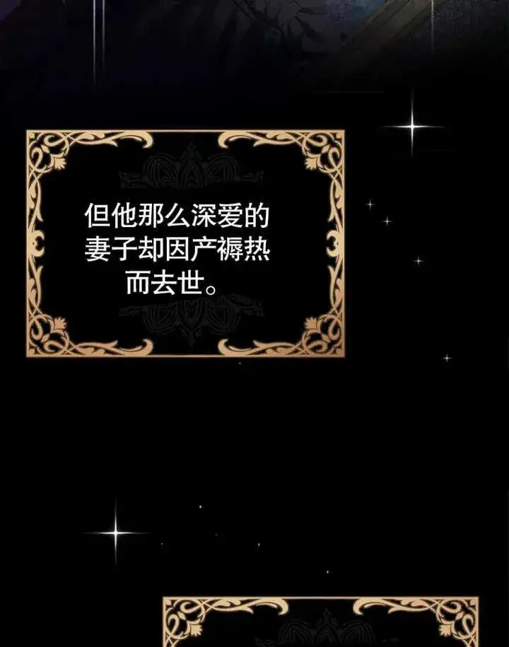 漫画《干脆我成为王好了》第02话第35张图