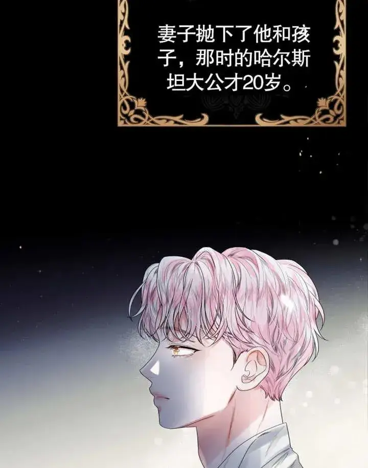 漫画《干脆我成为王好了》第02话第36张图