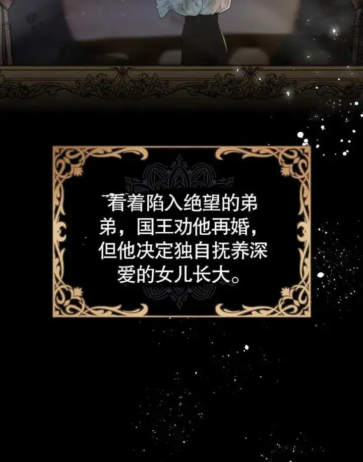漫画《干脆我成为王好了》第02话第38张图