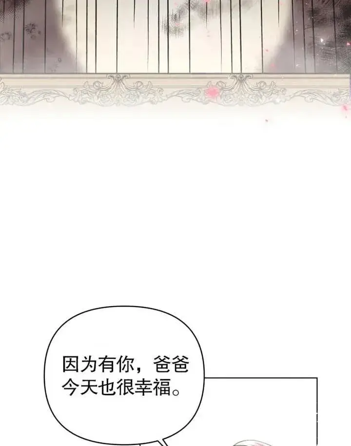漫画《干脆我成为王好了》第02话第40张图