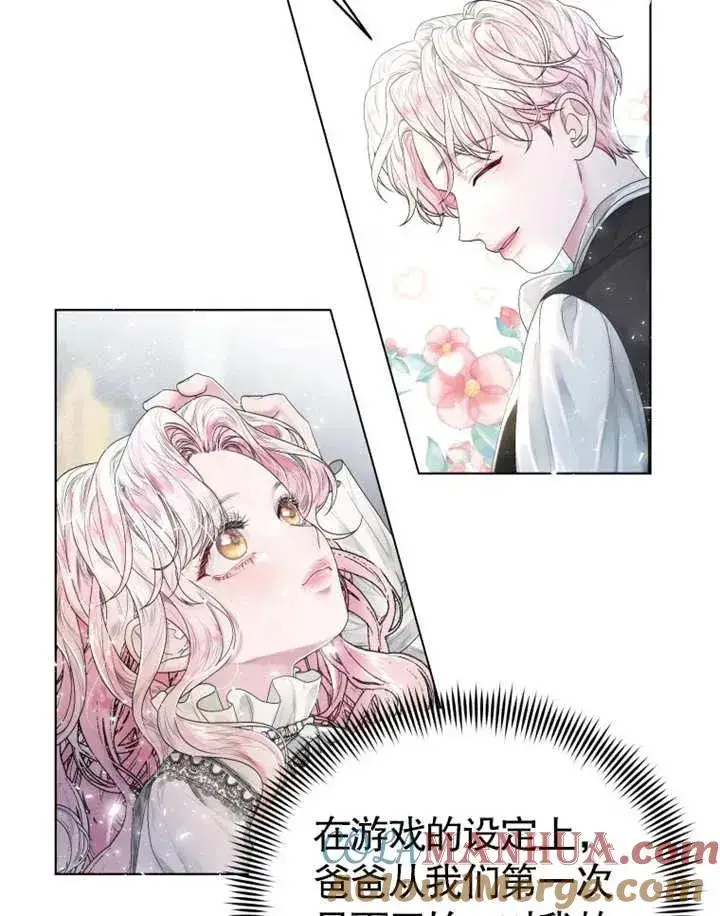 漫画《干脆我成为王好了》第02话第41张图