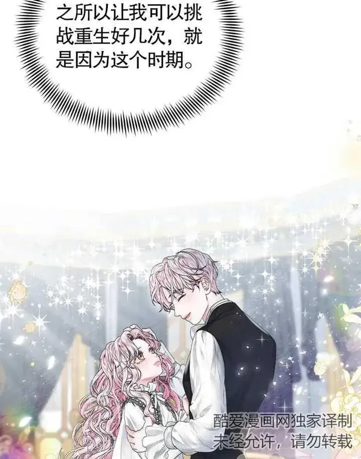 漫画《干脆我成为王好了》第02话第43张图