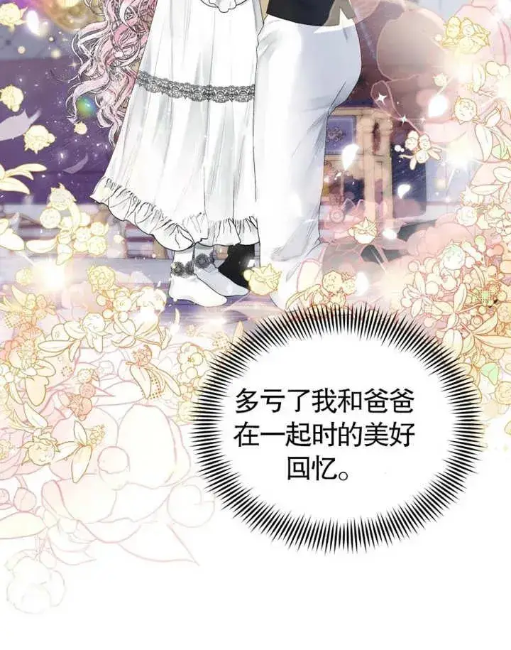 漫画《干脆我成为王好了》第02话第44张图