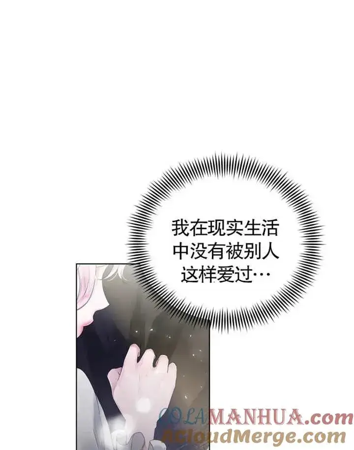 漫画《干脆我成为王好了》第02话第45张图
