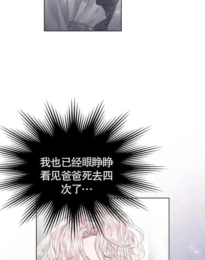漫画《干脆我成为王好了》第02话第46张图