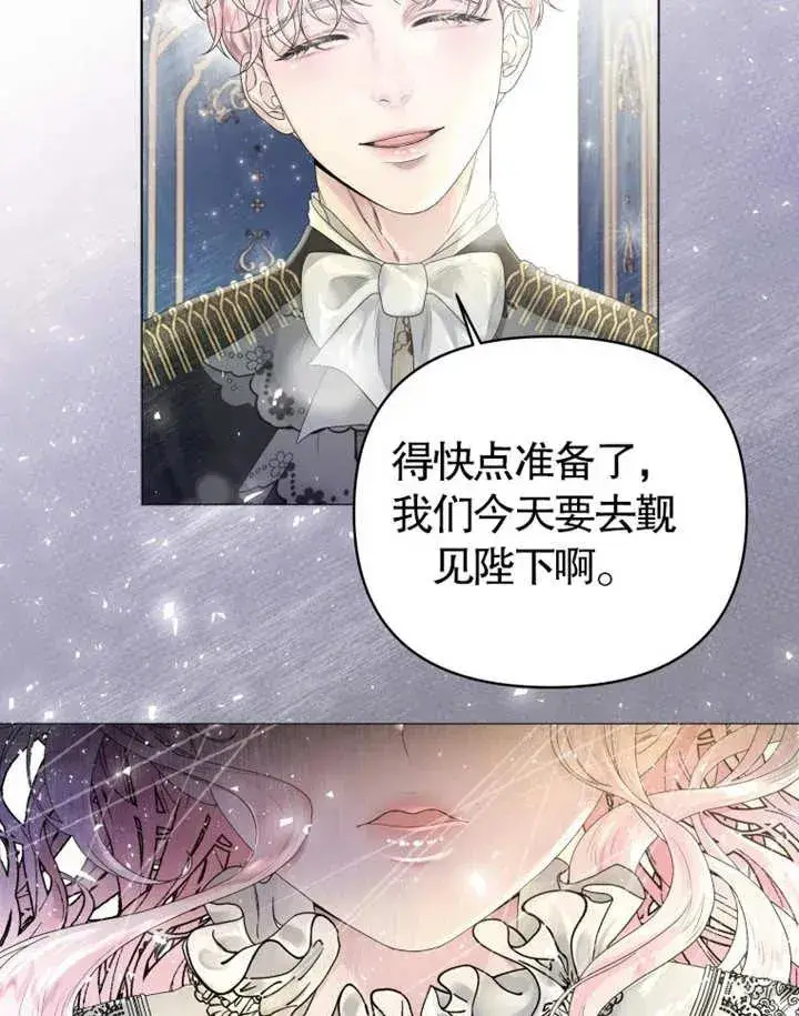 漫画《干脆我成为王好了》第02话第47张图
