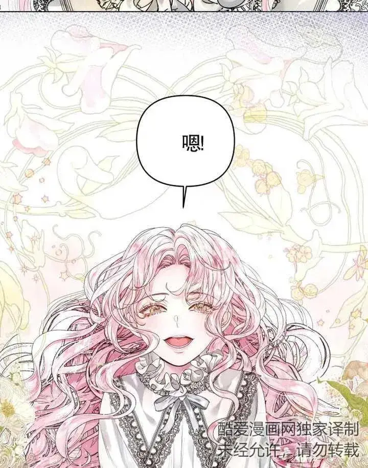漫画《干脆我成为王好了》第02话第48张图