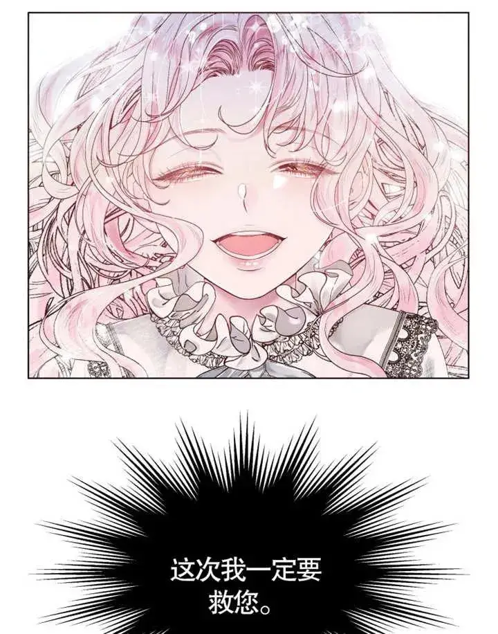 漫画《干脆我成为王好了》第02话第50张图