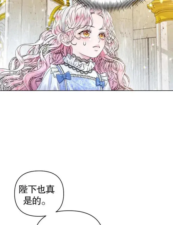漫画《干脆我成为王好了》第02话第56张图