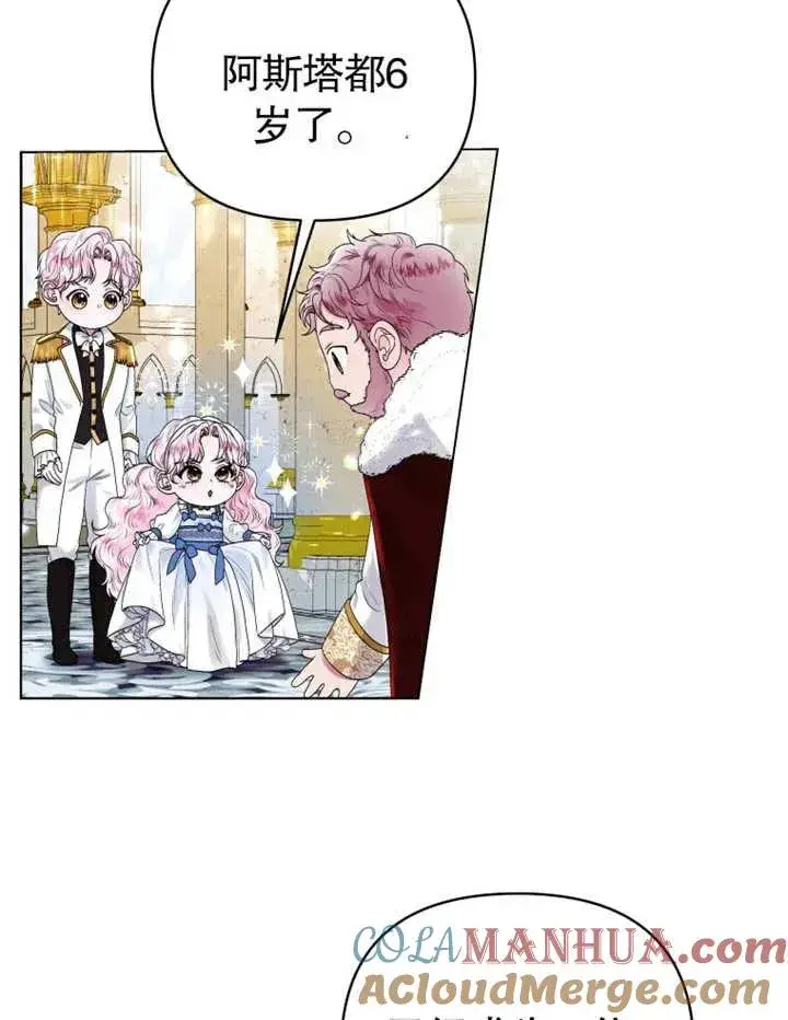 漫画《干脆我成为王好了》第02话第57张图