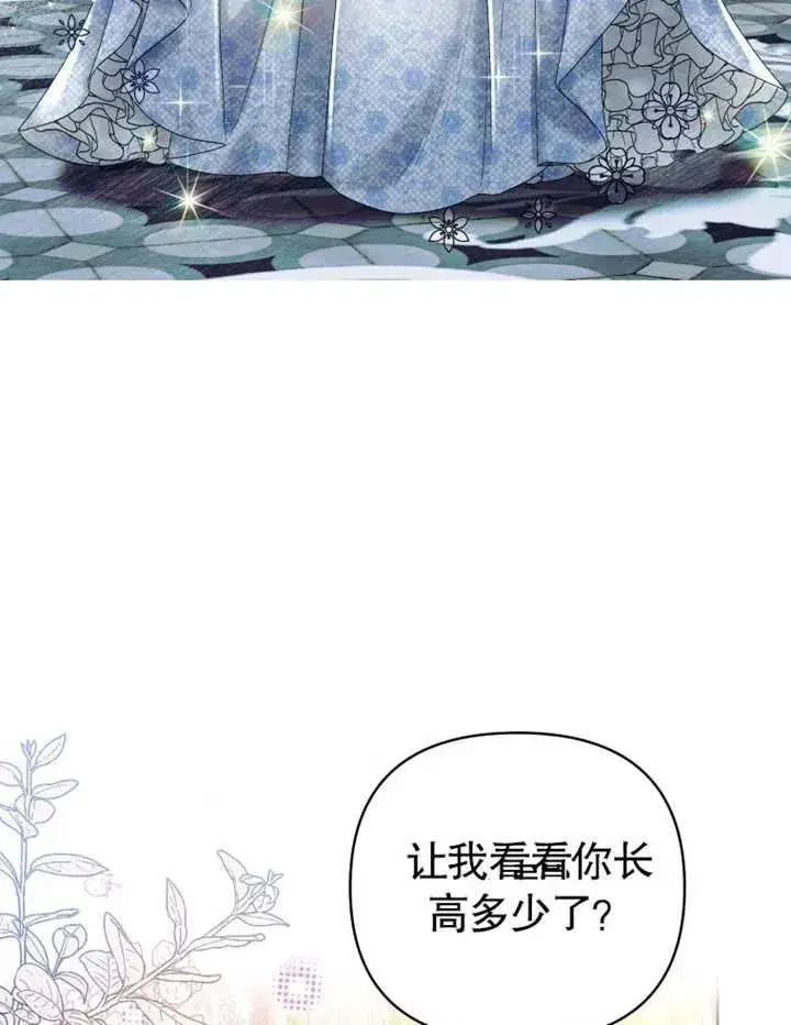 漫画《干脆我成为王好了》第02话第59张图