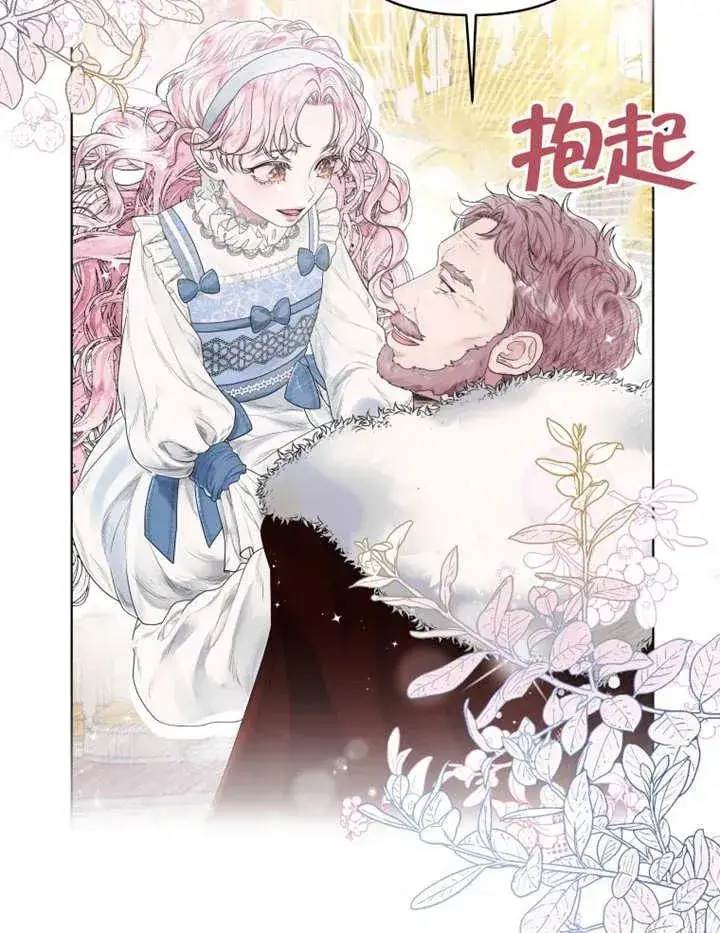 漫画《干脆我成为王好了》第02话第60张图