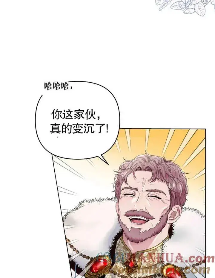 漫画《干脆我成为王好了》第02话第61张图