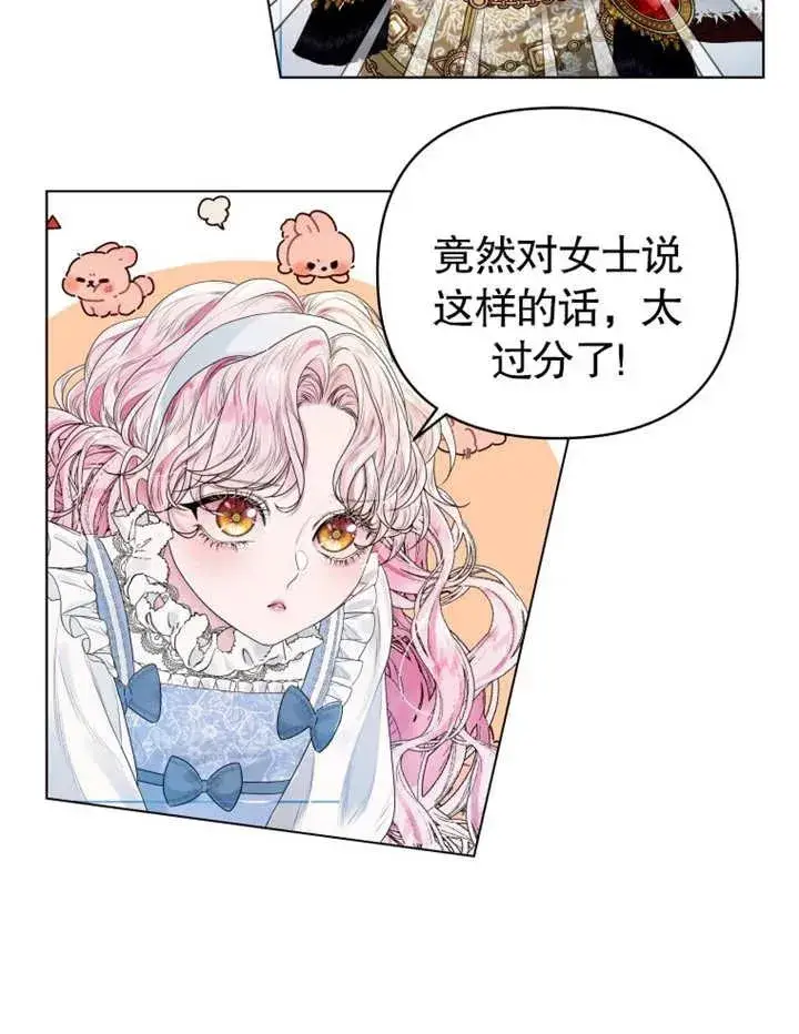 漫画《干脆我成为王好了》第02话第62张图