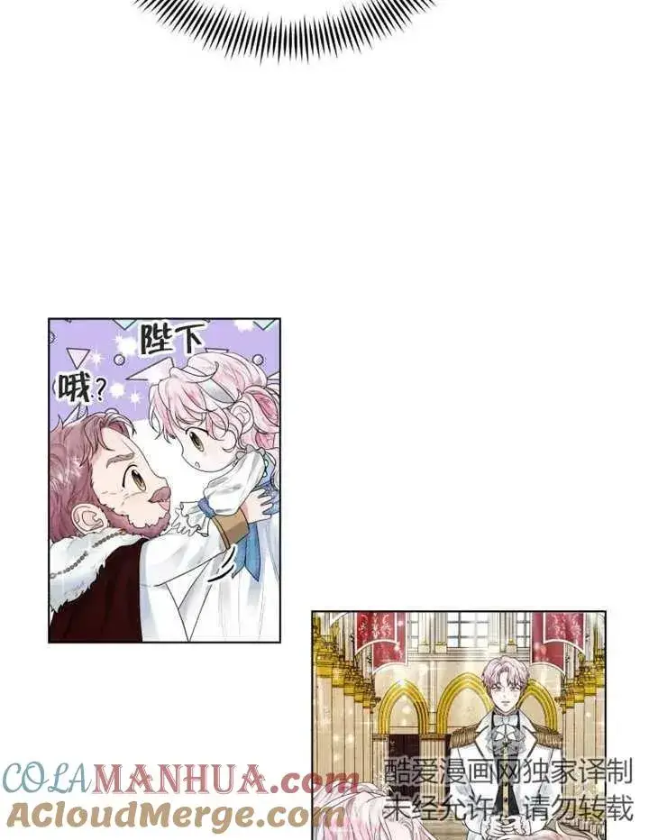 漫画《干脆我成为王好了》第02话第73张图